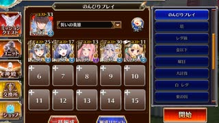 千年戦争アイギス 大神降臨ディアス　超極級　5人