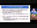 自己複製型mRNAワクチン（レプリコンワクチン）の危険性