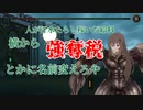 結月ゆかり＆OИE とにかく安いゲームで遊びてえんだ！ 勇敢なる少女たち編