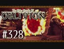 実況 ◇ The Elder Scrolls IV: オブリビオン ◇ 第328幕