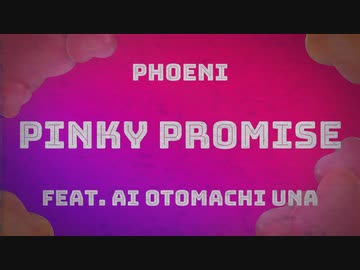 Phoeni - Pinky Promise feat. AI音街ウナ