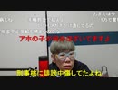 【コメント有】ニンポー 2023年11月30日21時48分 警察沙汰になった【ニコ生録画】