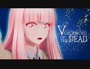 脱出・オブ・ザ・デッド