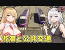 【Cities: Skylines II】市長あかりの現代都市作り #3【A.I.VOICE】