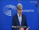 2023年11月21日 欧州議会議員記者会見 フルバージョン