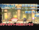 ラブライブのアクションゲームが結構面白い【幻日のヨハネ BLAZE in the DEEPBLUE実況プレイパート2】