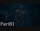 【実況】ファイナルファンタジー16　part81