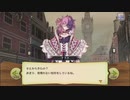 【ぼそぼそ実況】メルクストーリアを遊んでみた。【２７－１】