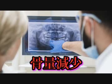 医師ら、ワクチン接種後1年で数百万人の患者が「生涯にわたる骨量減少」を経験すると警告