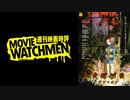 宇多丸 映画評『鬼太郎誕生 ゲゲゲの謎』