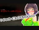 【dbd】酔っ払いキラーがススム＃４