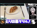 【30:53.60】鶏の素グリル【あなたの食卓に一品を】