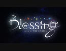 【MAD歌い手11人で】Blessing【歌ってみた】