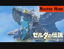 【実況】リーバルは苦手だがリーバルトルネードは好きだ【ゼルダの伝説 ブレスオブザワイルド】＃7
