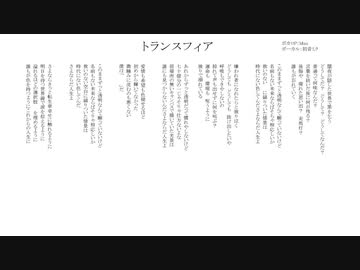 トランスフィア/無名歌唱祭2023　No.16