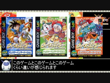 クロスハンター トレジャーハンターバージョン Part３