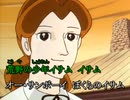 【おっさんが】　荒野の少年イサム