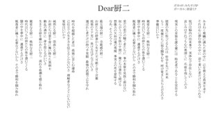 Dear厨二/無名歌唱祭2023　No.31