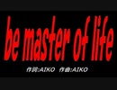 ｂｅ ｍａｓｔｅｒ ｏｆ ｌｉｆｅ