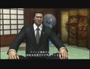 【護るべき場所】龍が如く３実況プレイPart012