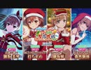 【とあるifガチャ】クリスマス御坂ガチャ【とある魔術の禁書目録 幻想収束】