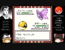 【ポケモン初代】ビリリダマ１匹でカントー制覇する【ゆっくり実況】Part6