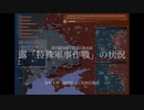 [讀み上げ] ウクライナに於けるロシア「特殊軍事作戰」の状況 (令和5 (2023)年 11月29日)