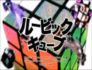 【歌ってみた】ルービックキューブ/Py
