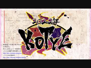 2022年クソゲーオブザイヤーinエロゲー板