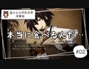 あの「シロナガス島への帰還」の続編が待ちきれなくて…【遙かなる円形世界　体験版】part2