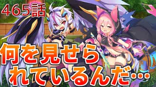 うぷ主は美少年になるようです モンスター娘TD 465話 第五回モンスター娘らんちき大乱祭 大乱祭1(森林)
