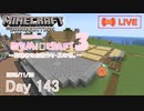 【しじみくらふとハードコア3】聖職者のお家作り・其の壱。【143日目】