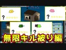 キル被りすぎだシリキラァ！！！！【Feign / ふぇいん】
