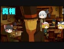 霊夢トン教授と最後の時間旅行part11