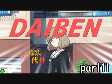 ウーチンコミュニケーション実況 part11【超伝説究極ノンケ冒険記】