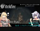 【Witchfire】魔女狩りイタコ　Part6:レベルアップと新たなる脅威【VOICEROID実況】