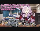 【胃カメラ】もし再び胃カメラをしたときに身バレをしてしまったらと不安になる壱百満天原サロメ【にじさんじ切り抜き】
