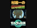 信号機男 #shorts 【ゼルダの伝説 ティアーズオブザキングダム】ティアキン