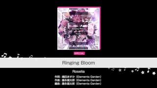 《ガルパ》Ringing Bloom  SPECIAL 28 FC(判定強化有り)