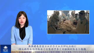 英保健長官はコロナウイルスが人工的に、作られたものであることを示す多くの証拠があると指摘