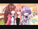 ことのはさんちの日常『骨が当たってます』編【えーあいぼいす劇場】