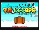 マリオ＆ルイージRPGを愚兄が実況プレイしてみた ぱーと028