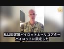 米海軍医療関係者、パイロットのワクチン関連心疾患が憂慮すべき割合で激増と暴露