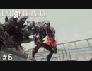 【実況】運命を変えたい男のEND OF ETERNITY 4K/HD EDITION #5