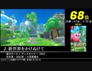 第15回みんなで決めるゲーム音楽ベスト100(+900) Part.38