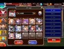 千年戦争アイギス 大神降臨ディアス：超級【☆3×イベ白以下×ちびあり】