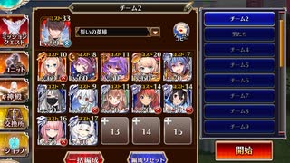 千年戦争アイギス 大神降臨ディアス：超級【☆3×イベ白以下×ちびあり】