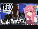 【Apex Legends】茜と学ぶ、このゲームの必勝法【A.I.VOICE実況】