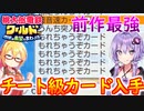 【桃鉄ワールド】桃鉄縛りガチ勢が100年楽しみ尽くす　part28【結月ゆかり実況プレイ】
