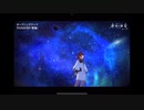 水星のUNION